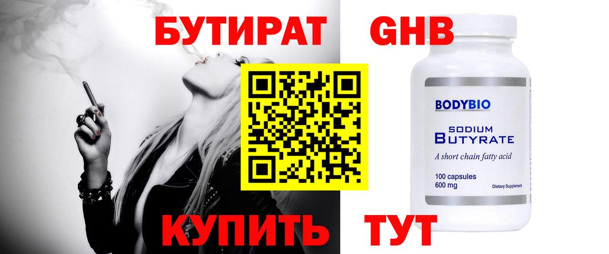 Волжск  Бутират оксана  Вход с VPN 