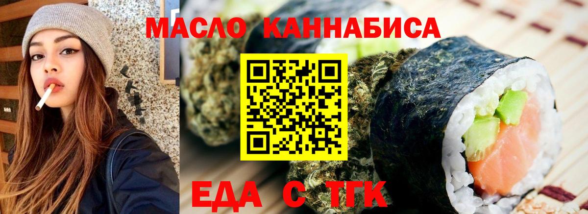 Cannafood конопля  Вход с VPN  Волжск 