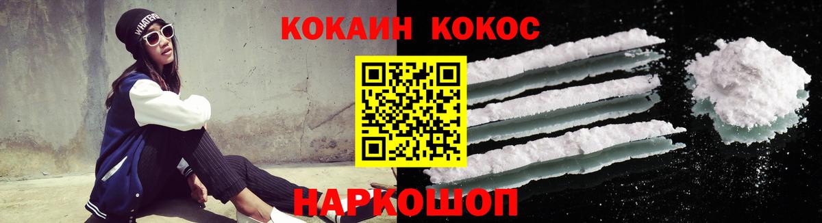 Кокаин VHQ Волжск