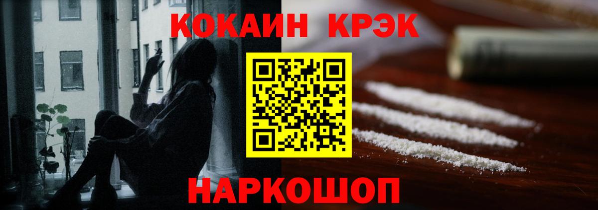 Волжск  COCAIN VHQ  COCAIN Боливия  КОКАИН  Вход с VPN 