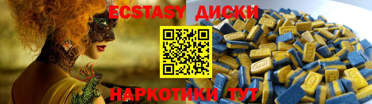 блэк спрут онион  Ecstasy  Ecstasy DUBAI  Вход с VPN  Ecstasy VHQ  Волжск  купить наркоту 