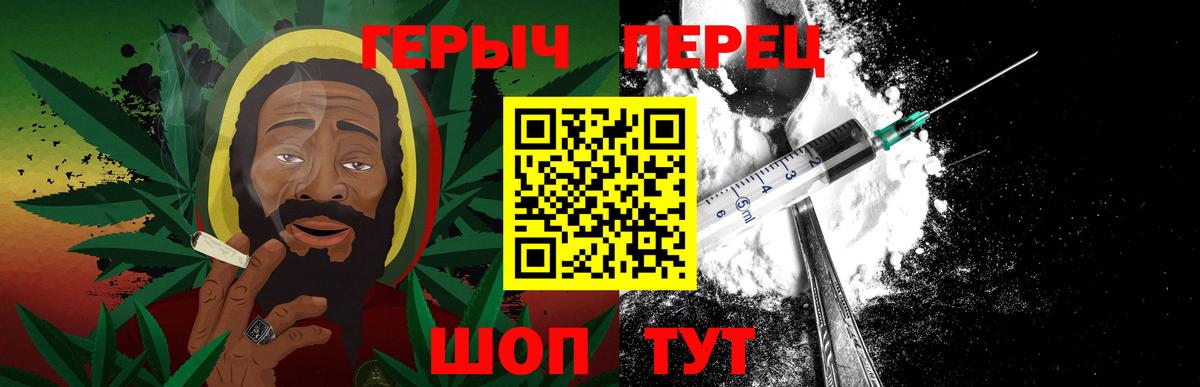 Героин герыч Волжск