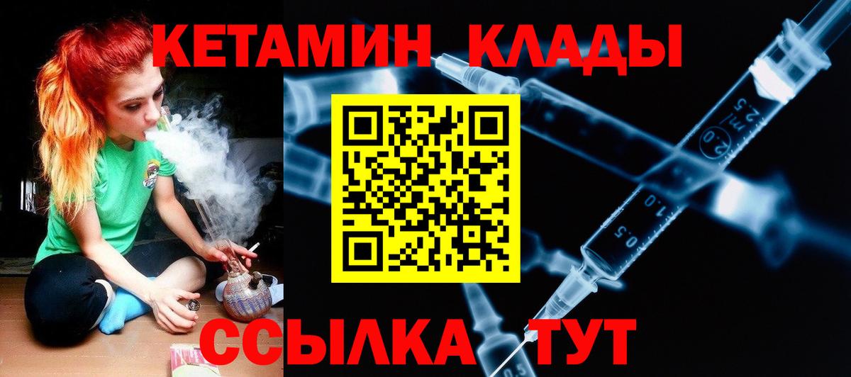 Волжск  КЕТАМИН VHQ  Вход с VPN  MEGA сайт  Кетамин ketamine 
