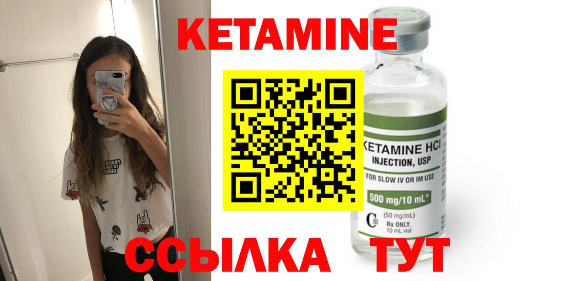 Кетамин ketamine Волжск