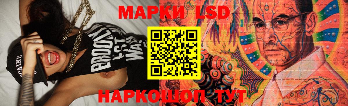 ЛСД экстази  LSD-25 экстази кислота  Вход с VPN  Волжск 