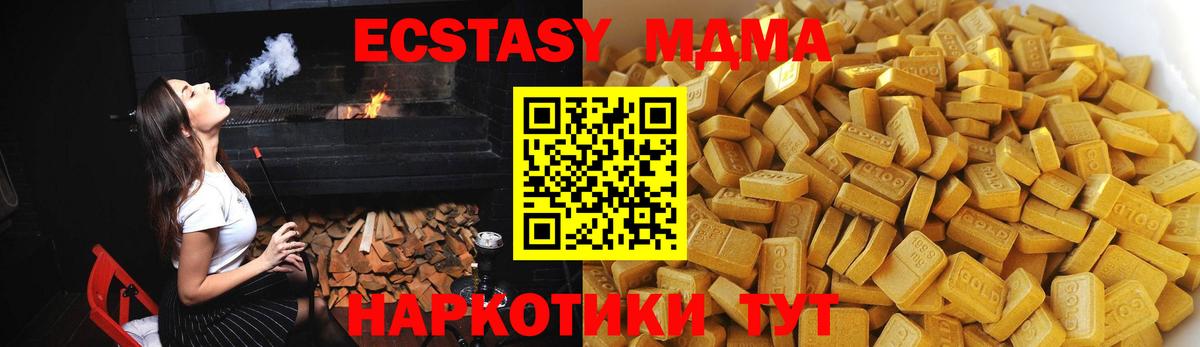 МДМА crystal  Вход с VPN  Волжск  MDMA молли 