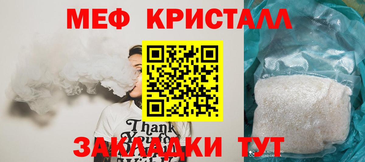 Меф мука Волжск