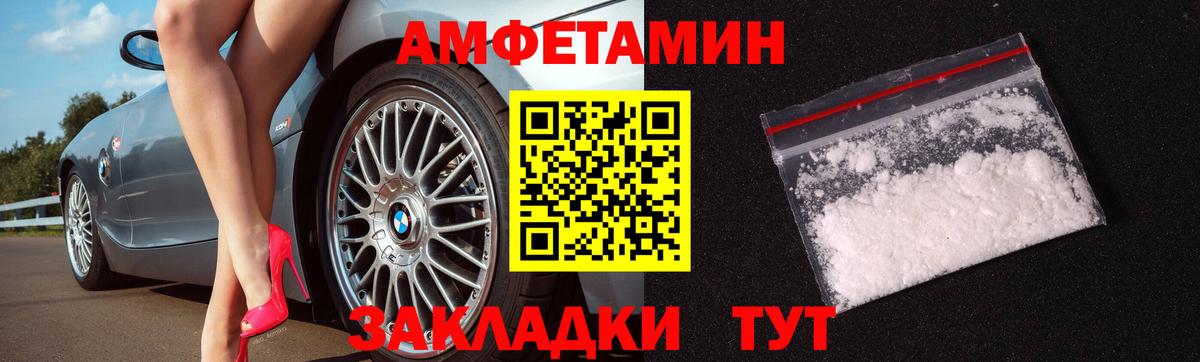 МЕТАМФЕТАМИН кристалл  Вход с VPN  Волжск 