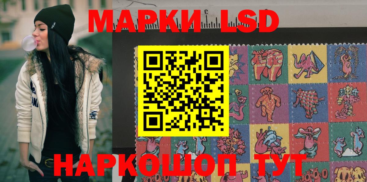 Марки 25I-NBOMe 1500мкг  Марки 25I-NBOMe 1500мкг  Марки 25I-NBOMe  Волжск  Вход с VPN 