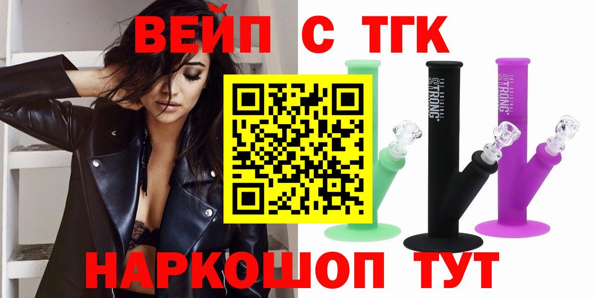 Дистиллят ТГК гашишное масло  цены   Дистиллят ТГК гашишное масло  Волжск  Вход с VPN 
